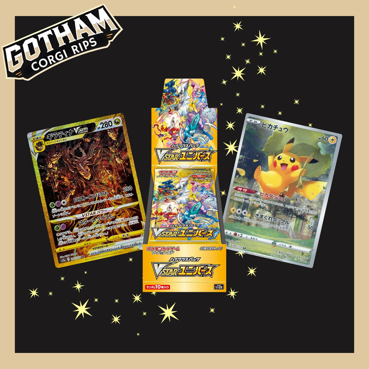 VSTAR Universe: Booster Box